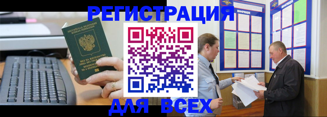 временная регистрация в Пересвете