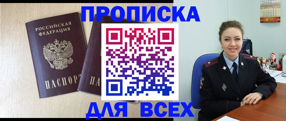 миграционный учет в Пересвете
