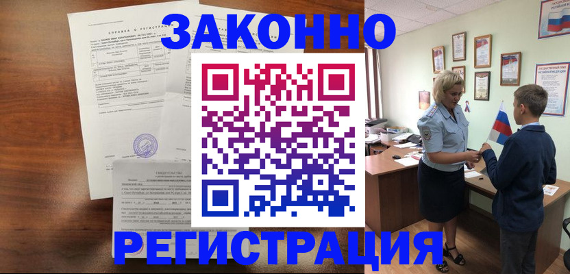 прописка иностранных граждан в Пересвете