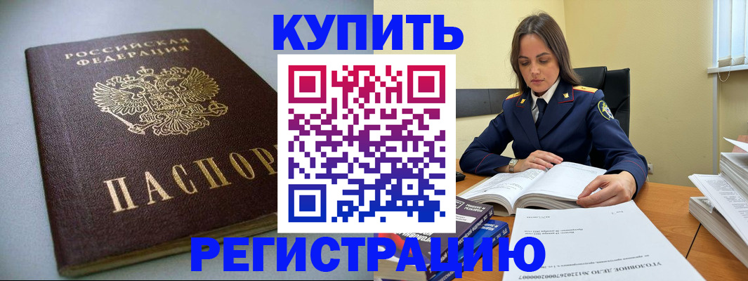 прописка для кредита в Пересвете